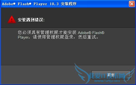 WindowsXP系统无法安装Flash播放器解决办法 三联