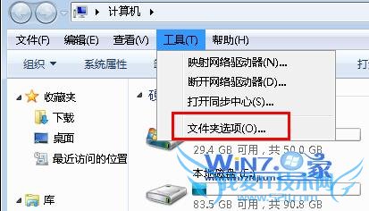 解决每次开机自动弹出“desktop.ini”文本文件的方法 三联