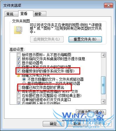 取消勾选“隐藏已知文件类型的扩展名”和“隐藏受保护的操作系统文件”