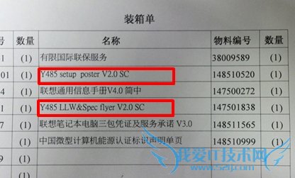 װ䵥Сsetup poster V2.0 SC͡LLW&Spec flyer V2.0 SCĺ 