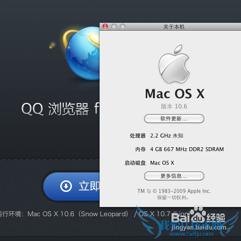 Mac系统如何安装应用程序