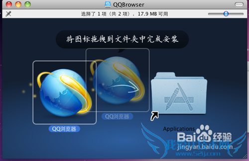 Mac系统如何安装应用程序