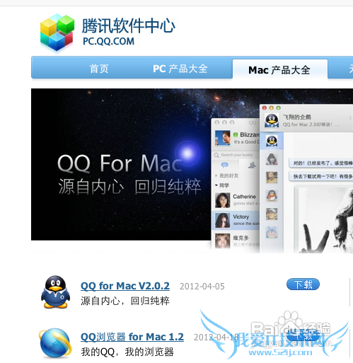 Mac系统如何安装应用程序 三联教程