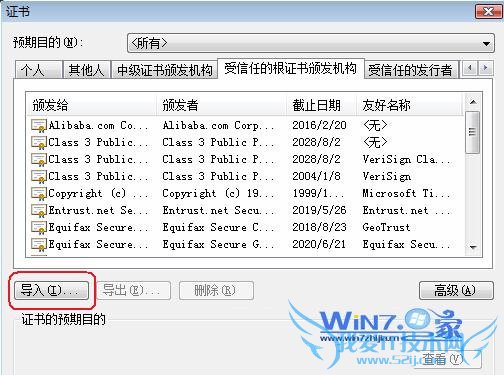 点击“导入”按钮