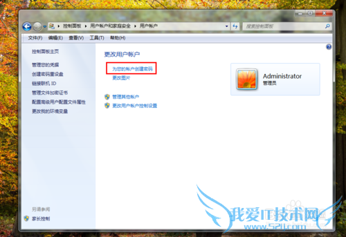 如何设置开机密码图解