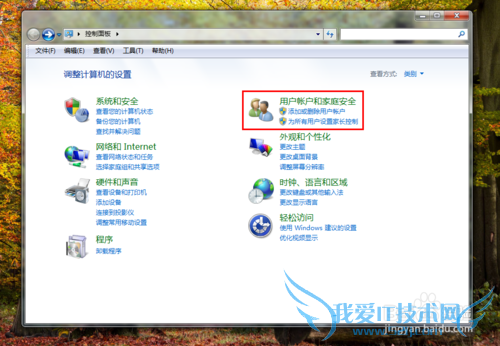如何设置开机密码图解