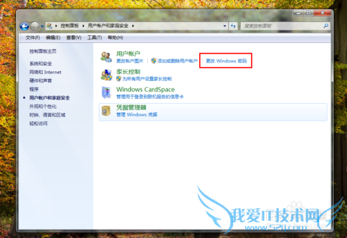 如何设置开机密码图解