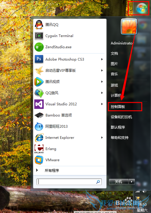 电脑开机密码如何设置 三联