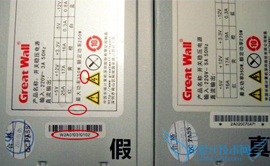 电脑电源怎么看真假 辨别真假机箱电源图文教程