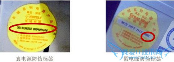 电脑电源怎么看真假 辨别翻新电源图文教程