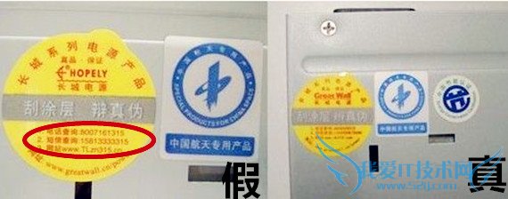 电脑电源怎么看真假 辨别翻新电源图文教程
