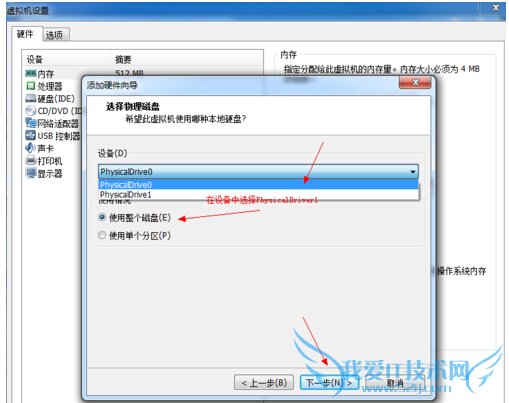 巧用U盘装虚拟系统的实用步骤