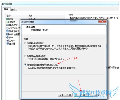 巧用U盘装虚拟系统的实用步骤