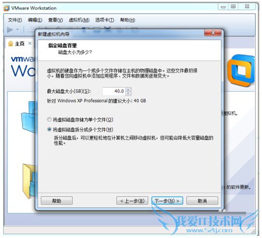 巧用U盘装虚拟系统的实用步骤