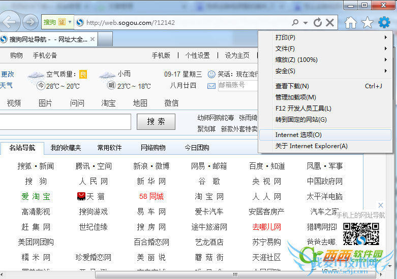 怎样下载到网上播放过的视频? 三联