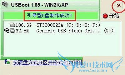 制作U盘dos启动盘的五大步骤