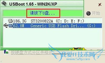 制作U盘dos启动盘的五大步骤