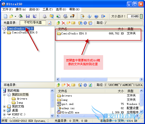 ComicStudio EX提示放入光盘安装怎么办? 三联