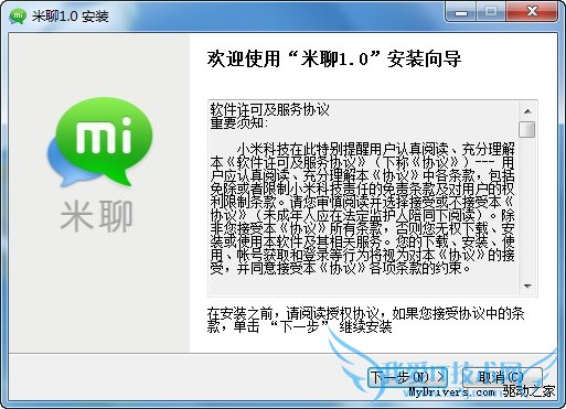 能否与QQ媲美?米聊PC版试用笔记