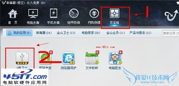 缩水U盘和扩容盘分别表示什么意思? 三联