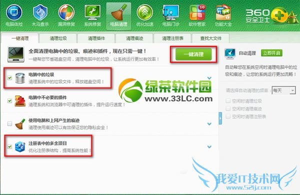 office2013安装过程中出错怎么办?office2013安装出错解决方法3