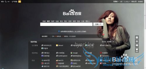 百度首页自定义背景图片