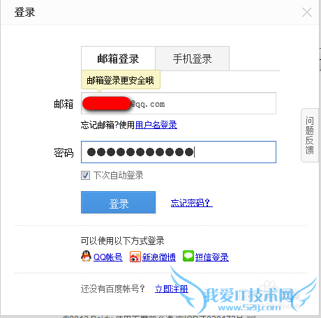 百度首页自定义背景图片
