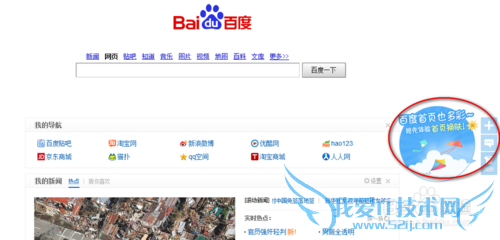 百度首页自定义背景图片