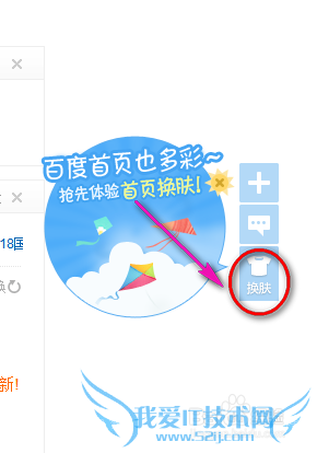 百度首页自定义背景图片
