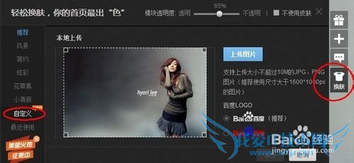 百度首页自定义背景图片