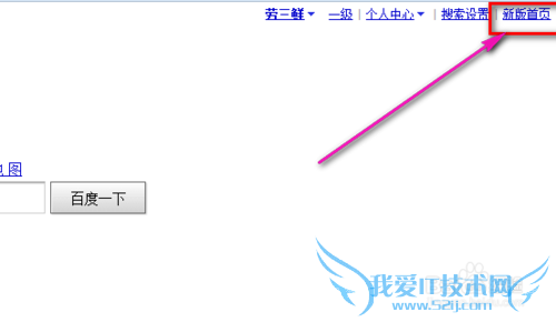 百度首页自定义背景图片