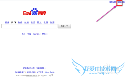 百度首页如何自定义背景图片 三联