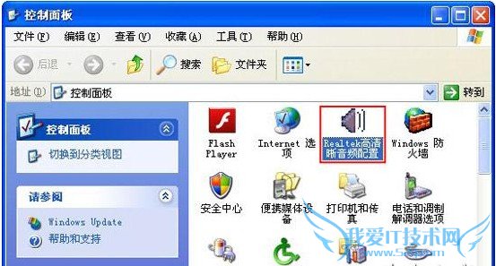 电脑音箱有回音的解决方法 三联
