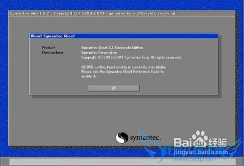 使用ghost修复win7系统 三联