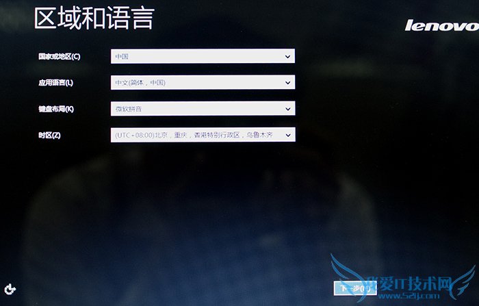 联想Idea系列笔记本随机预装Windows 8.1系统的首次开机设置界面介绍 三联