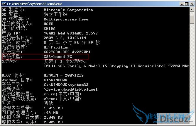 电脑32位和64位怎么看 三联