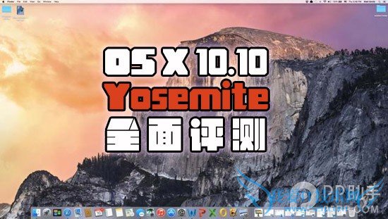 OS X 10.10 Yosemiteȫ 