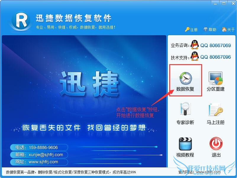 硬盘格式化后数据能恢复吗 三联