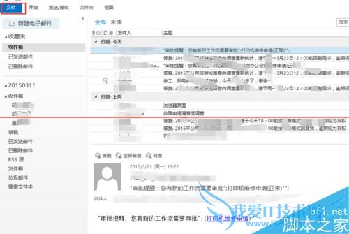 OutlookеǩʼͼƬʾհ׵İ취   