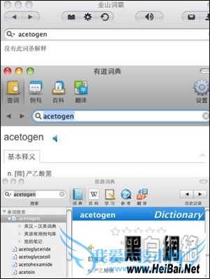 Mac中的三款词典翻译工具软件横向对比