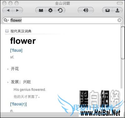 Mac中的三款词典翻译工具软件横向对比