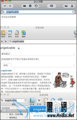 Mac中的三款词典翻译工具软件横向对比