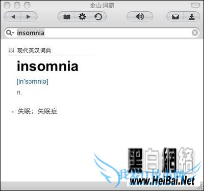 Mac中的三款词典翻译工具软件横向对比