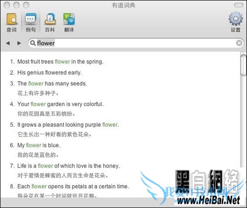 Mac中的三款词典翻译工具软件横向对比