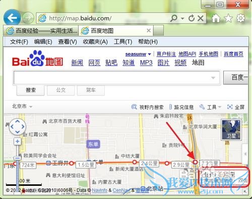 使用百度地图测量两地之间距离