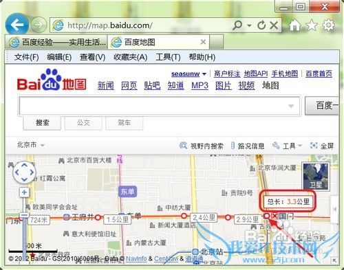 使用百度地图测量两地之间距离