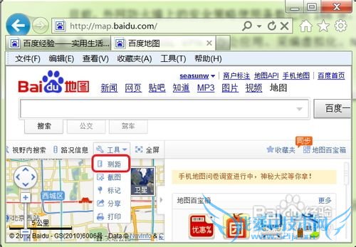 使用百度地图测量两地之间距离