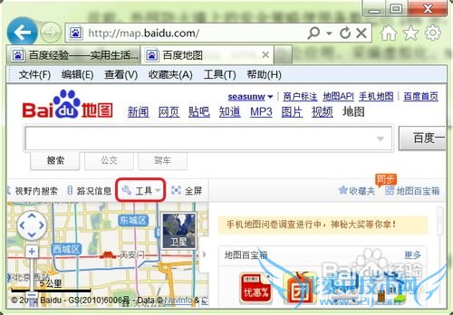 使用百度地图测量两地之间距离