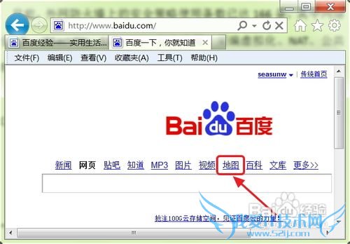 使用百度地图测量两地之间距离 三联