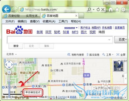 使用百度地图测量两地之间距离